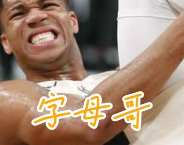 海星官方网址-字母哥遭遇三持续失利，西班牙队教练压力巨大！